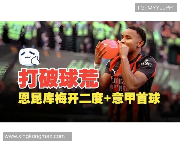 帕潘称赞迈尼昂为法国顶级门将并分析恩昆库在意甲的挑战